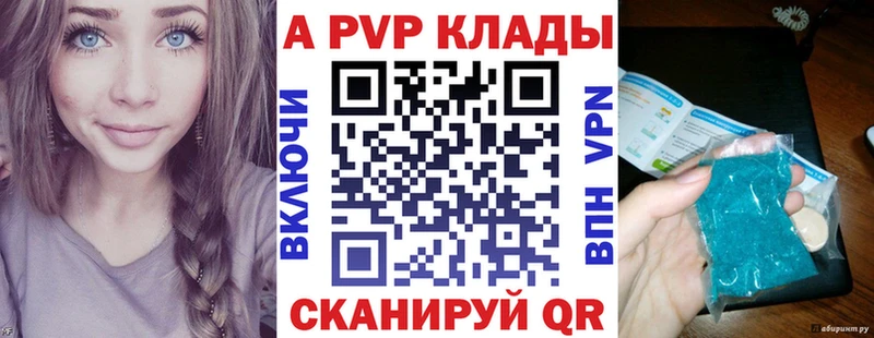 Alpha-PVP СК  Отрадная 