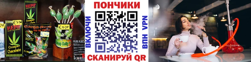 Canna-Cookies конопля  Отрадная 