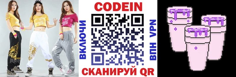 Кодеиновый сироп Lean напиток Lean (лин) Отрадная