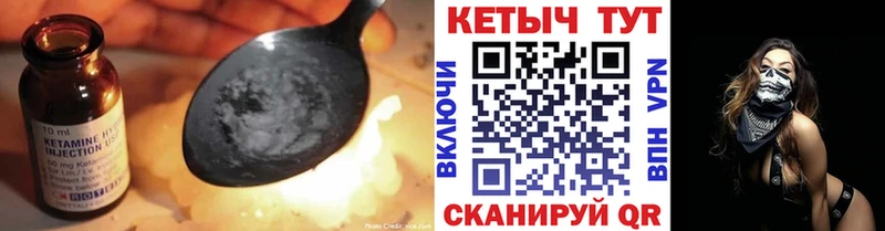 КЕТАМИН VHQ  закладки  Отрадная 