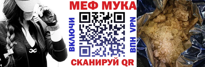 Меф 4 MMC  Отрадная 