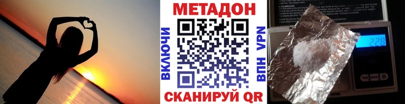 МЕТАДОН VHQ  где найти наркотики  Отрадная 